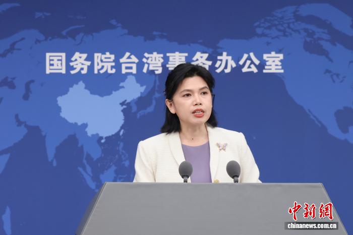 4月8日，邦务院台湾事宜办公室正在北京举办例止消息宣布会，收行人墨凤莲便远期二岸热门题目归问记者发问。 中新社记者 杨可好 摄